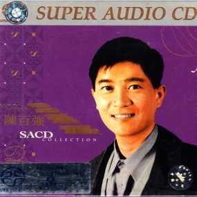 陈百强极品音频 SACD DANNY CHAN SACD COLLECTION 2001 [SACD ISO 2.67GB]