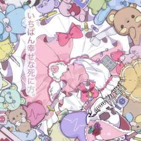 MAD MEDiCiNE – Ichiban Shiawase na Shinikata. いちばん幸せな死に方。 [2024.06.20] [24Bit/48kHz] [Hi-Res Flac 275MB]