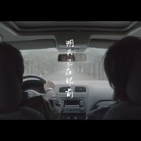 朴树 – 平凡之路 [2160P 4K] [Master MP4 1.24GB]