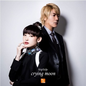 crying moon [SE100 fripside edition購入者特典] [2019.01.19] [32Bit/192kHz] [Hi-Res Flac 1.23GB]