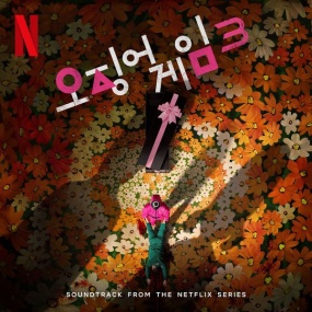 정재일 – 오징어 게임 3 OST from the Netflix Series [2025.06.27] [24Bit/44.1kHz] [Hi-Res Flac 374MB]