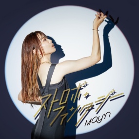 May'n – ストロボ・ファンタジー CD+BD 2024 [BDMV 4.53GB]