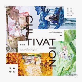 夢ノ結唱 – CULTIVATION 2025 [24Bit/48kHz] [Hi-Res Flac 895MB]