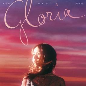 邓紫棋 G.E.M. – I AM GLORIA [2025.06.12] [24Bit/48kHz] [Hi-Res Flac 590MB]
