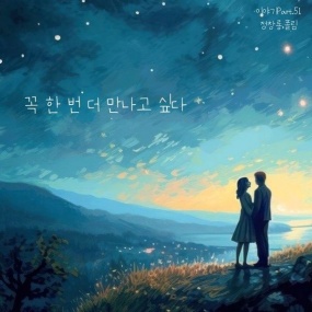 정창룡 – 꼭 한 번 더 만나고 싶다 Jeong Chang Ryong – I really want to meet you one more time [2025.06.09] [24Bit/96kHz] [Hi-Res Flac 536MB]
