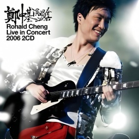 郑中基 – 香港红馆演唱会 Ronald Cheng Live in Conert 2006 DVD9 [DVD ISO 7.15GB]