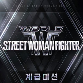 V.A. – WORLD OF STREET WOMAN FIGHTER (WSWF) Original Vol.2 (Class Mission) [2025.06.10] [24Bit/96kHz] [Hi-Res Flac 180MB]