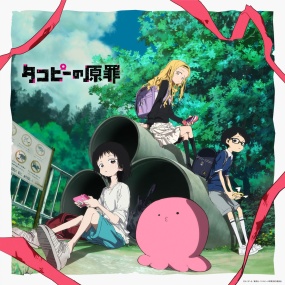 Yoshiaki Fujisawa – Anime Takopi no Genzai Original Soundtrack [2025.08.13] [24Bit/96kHz] [Hi-Res Flac 965MB]