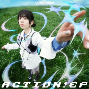 八木海莉 Kairi Yagi – ACTION!EP [2025.08.13] [24Bit/96kHz] [Hi-Res Flac 358MB]