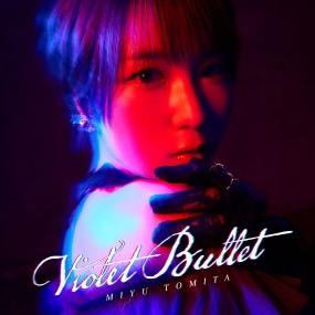 富田美憂 Miyu Tomita – Violet Bullet [2024.08.28] [24Bit/96kHz] [Hi-Res Flac 982MB]