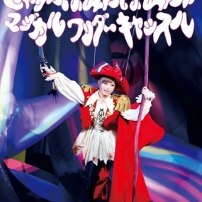 Kyary Pamyu Pamyu – Kyary Pamyu Pamyu no Magical Wonder Castle [2014.06.11] [BDISO 39.6GB]
