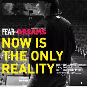 陈奕迅 Fnds 纪录片 2025 [2160P 4K] [WEB-DL MP4 14.6GB]