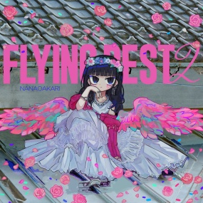 ナナヲアカリ – フライングベスト2 Akari Nanawo – FLYING BEST 2 [2025.08.20] [24Bit/48kHz] [Hi-Res Flac 1.15GB]
