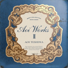 手嶌葵 Aoi Works III～best collection 2019-2025～ [2025.08.20] [24Bit/48kHz] [Hi-Res Flac 1.07GB]