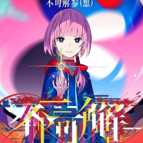 KAF 3rd ONE-MAN LIVE Fukakai Three 2022 [BDMV 52.5GB]