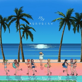 22 / 7 – あなたでなくちゃ (Special Edition) 付属BD [2025.07.09] [BDISO 2.1GB]