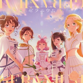 前橋ウィッチーズ – ゼラニウム Maebashi Witches – Geranium [2025.09.24] [24Bit/48kHz] [Hi-Res Flac 553MB]