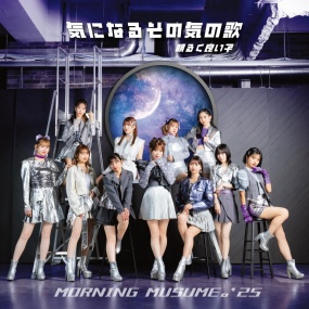 Morning Musume '25 – Ki ni Naru Sono Ki no Uta Akaruku Ii Ko (Limited Edition AB) [BDISO 2BD 12.2GB]