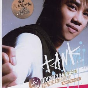 吕建中 Tank – 生存之道 2006 [16Bit/44.1Khz升频至24Bit/96Khz] [Hi-Res Flac 1.06GB]