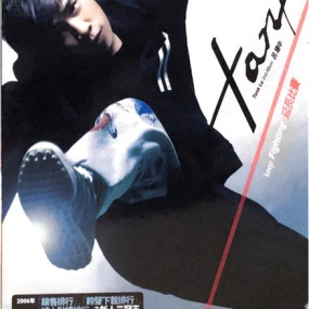 Tank 吕建中 – 给我你的爱万人演唱会精彩实况 [DVD ISO 4.17GB]