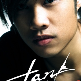 Tank 吕建中 – 延长比赛 (庆功珍藏影音版) [DVD ISO 3.83GB]