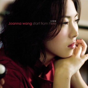 王若琳 Joanna Wang – Start from Here 2008 [Hi-Res dsf 2.94GB]