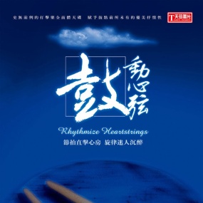 李小沛 – 鼓动心弦 2004 [24Bit/196Khz] [Hi-Res Flac 2.14GB]