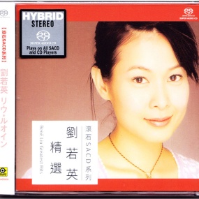 刘若英 – 刘若英精选 2016 [SACD ISO 1.06GB]