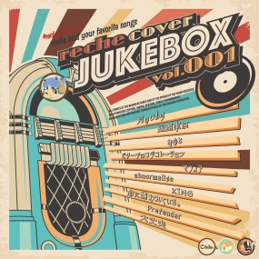reche – reche cover : JUKEBOX vol.001 [2023.09.09] [24Bit/48kHz] [Hi-Res Flac 369MB]
