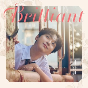 이찬원 – 찬란 (燦爛) Lee Chan Won – Brilliant [2025.10.20] [24Bit/48kHz] [Hi-Res Flac 507MB]
