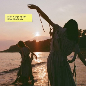 羊文学 – D o n' t ‌ ‌ ‌L a u g h ‌ ‌ ‌I t ‌ ‌ ‌O f f Hi-Res+BD [2025.10.08] [BDMV 17.6GB]