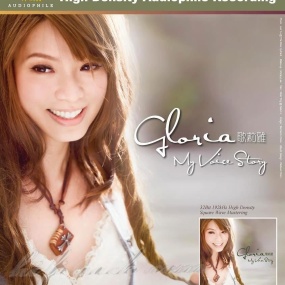歌莉雅 – My Voice Story 2012 [錄音室母帶 24Bit/96Khz] [Hi-Res WAV 1.4GB]