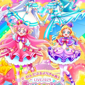 わんだふるぷりきゅあ！LIVE2024 FUN☆FUN☆えぼりゅーしょん！[2025.02.07] [BDMV 45.2GB]
