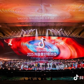 2025抖音美好奇妙夜 2025 Douyin Wonderful and Amazing Night 2160P 4K UHDTV HEVC HLG AAC [HDTV TS 40.7GB]