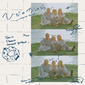 UNFAIR RULE – Hibino Kakera ひびのかけら [2025.11.05] [24Bit/48kHz] [Hi-Res Flac 247MB]