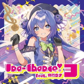 オムニバス Various Artists – Una-Chance!3 [2025] [24Bit/48kHz] [Hi-Res Flac 1.7GB]