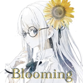 木下珠子 Tamako Kinoshita – Blooming [2025.10.26] [24Bit/48kHz] [Hi-Res Flac 334MB]