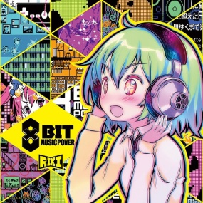 オムニバス V.A. – 8BIT MUSIC POWER [2016.01.31] [24Bit/96kHz] [Hi-Res Flac 810MB]