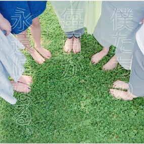 LAGOON – Boku-tachi no Mainichi ga Eien ni Naru. 僕たちの毎日が永遠になる。[2016.06.01] [24Bit/96kHz] [Hi-Res Flac 431MB]