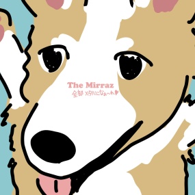 The Mirraz – Be All Metal 全部メタルになぁ〜れ♥ [2025.10.31] [24Bit/44.1kHz] [Hi-Res Flac 343MB]