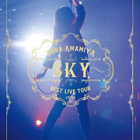 雨宮天 ライブツアー Sora Amamiya – Sora Amamiya Live Tour 2022 BEST LIVE TOUR -SKY- [2022.09.28] [BDISO 42.7GB]