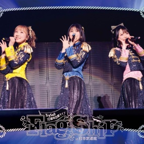 TrySail 10周年出航ライブ "FlagShip" in 日本武道館 TrySail 10th Anniversary Departure Live FlagShip in Nippon Budokan [2025.08.06] [BDMV 42GB]