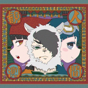 カノエラナ – 人間観測 Rana Kanoe – Ningen Kansoku [2025.11.19] [24Bit/48kHz] [Hi-Res Flac 228MB]