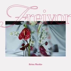 鷲尾伶菜 Reina Washio – freivor [2025.11.19] [24Bit/48kHz] [Hi-Res Flac 208MB]