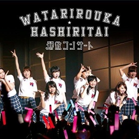 AKB48 走廊奔跑队 解散演唱会2014《ISO 38.7G》