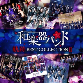 和楽器バンド – 軌跡 BEST COLLECTION II – LIVE映像集 2020《BDMV 20.7G》