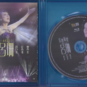 弦来最爱 吕珊 X 管弦乐 演唱会 2015 Rosanne Lui X Orchestra 2015 [BDISO 45.96GB]