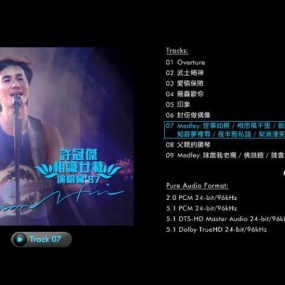 许冠杰’87相识廿载演唱会 Sam Hui 1987 升级版蓝光音频 BDA [BDISO 45.38GB]