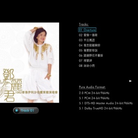 邓丽君 1982香港伊利沙伯体育馆演唱会 升级版 BDA [BDMV 37.6GB]