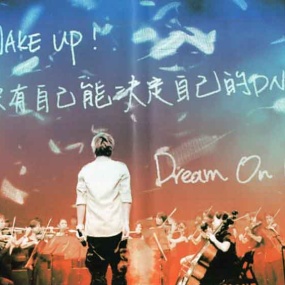 五月天追梦3DNA Mayday 3DNA 2011 音乐电影 2D+3D [BDISO 41.88GB]